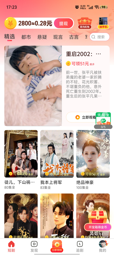 竹影剧场app最新版截图1