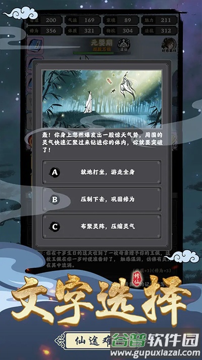 坚持到底手游下载截图2