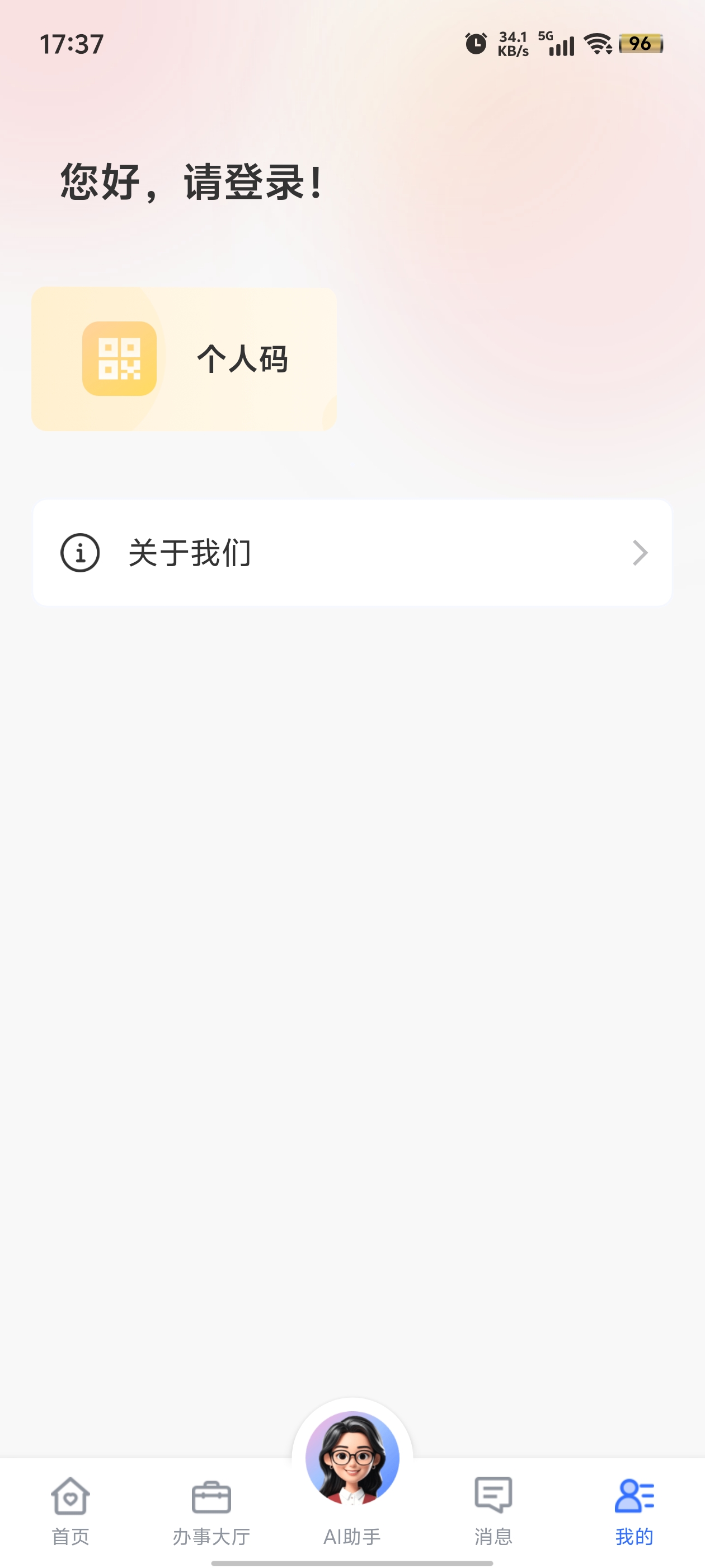 京民通app最新版截图1