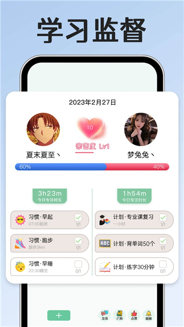 小光芒习惯学院官方app下载2025最新版截图4
