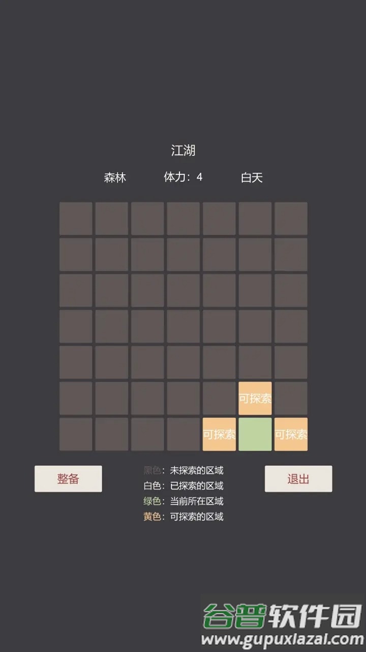 小小掌门人游戏下载截图5