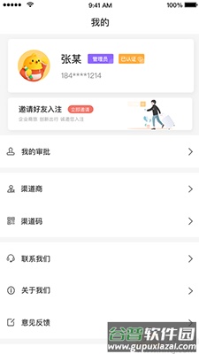 航旅飞客app最新版截图1