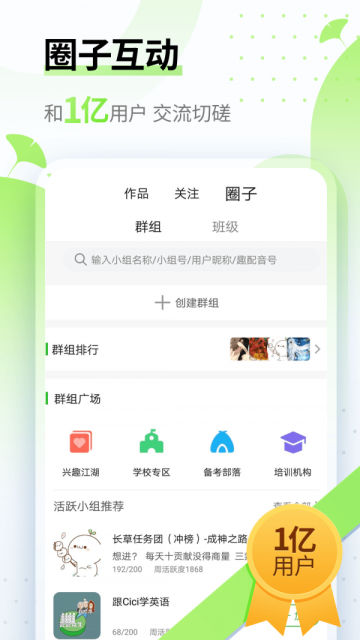 英语趣配音官方版下载截图1
