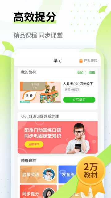 英语趣配音官方版下载截图2
