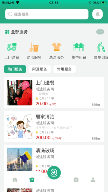 闪动校园旧版下载截图1