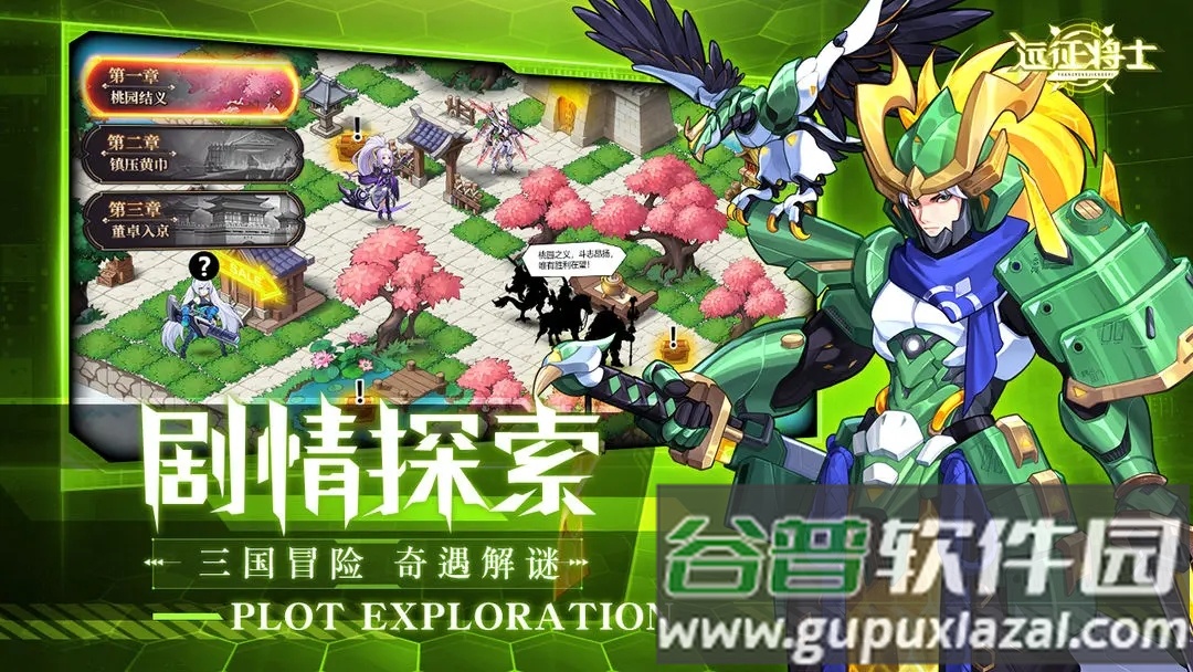 远征将士官方版下载截图2