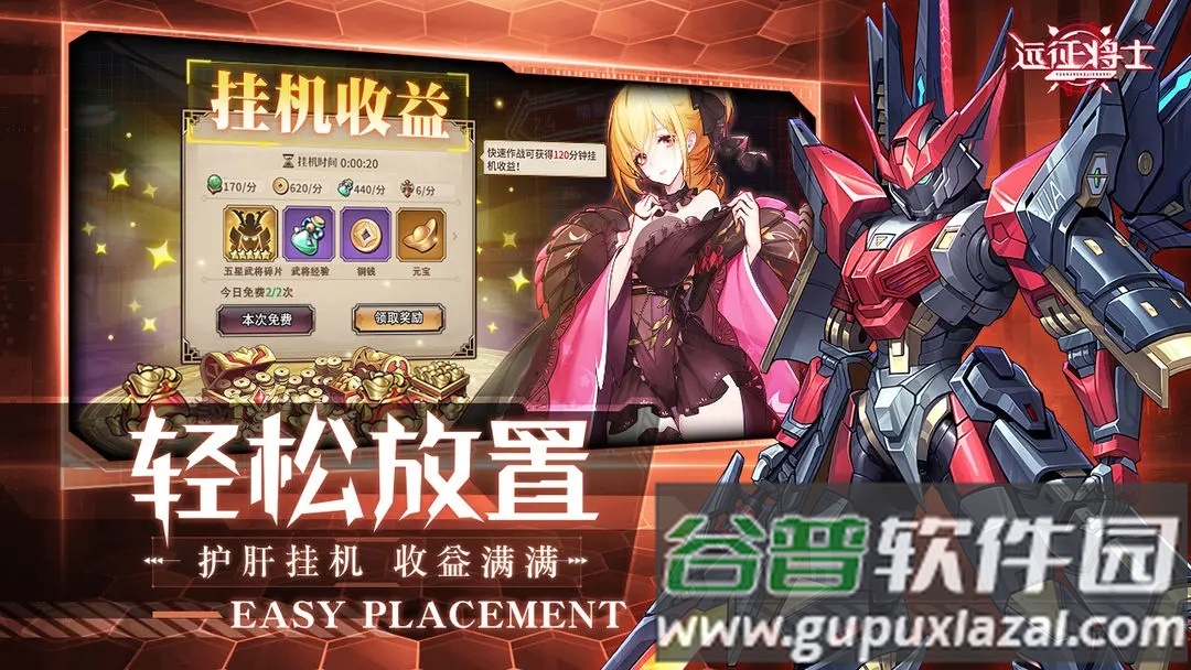 远征将士官方版下载截图4