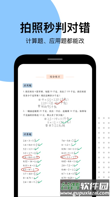 爱作业app下载安装截图1