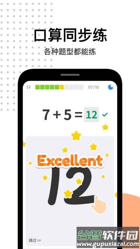 爱作业app下载安装截图2
