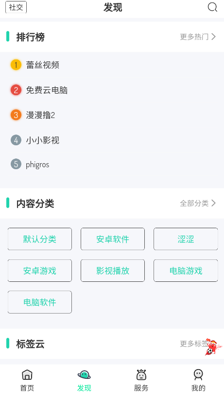 舜舜游戏盒官方最新版本截图2