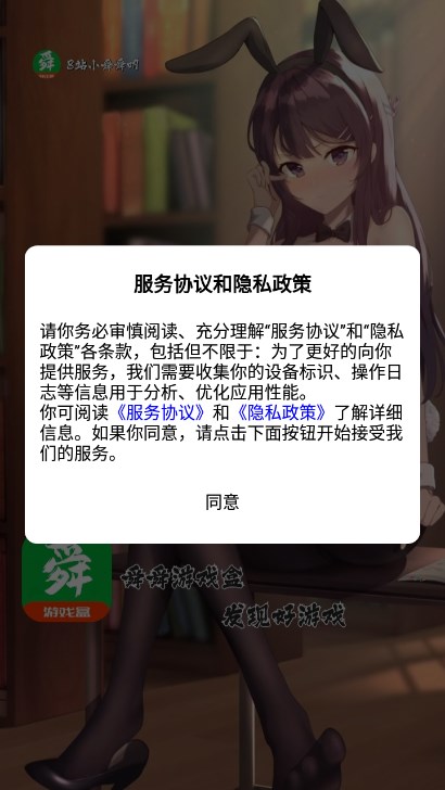 舜舜游戏盒官方最新版本截图4