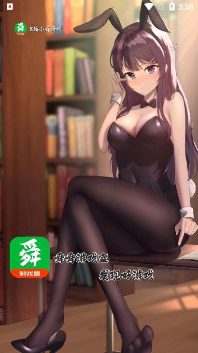 舜舜游戏盒官方最新版本截图5