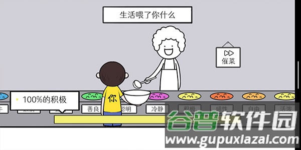 情商天花板下载安装截图1