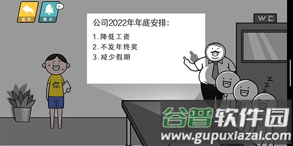 情商天花板下载安装截图3