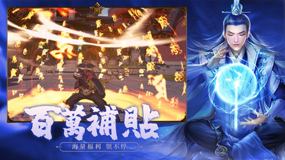 青云诀2手游 最新版本截图1