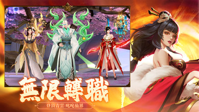 青云诀2手游 最新版本截图2