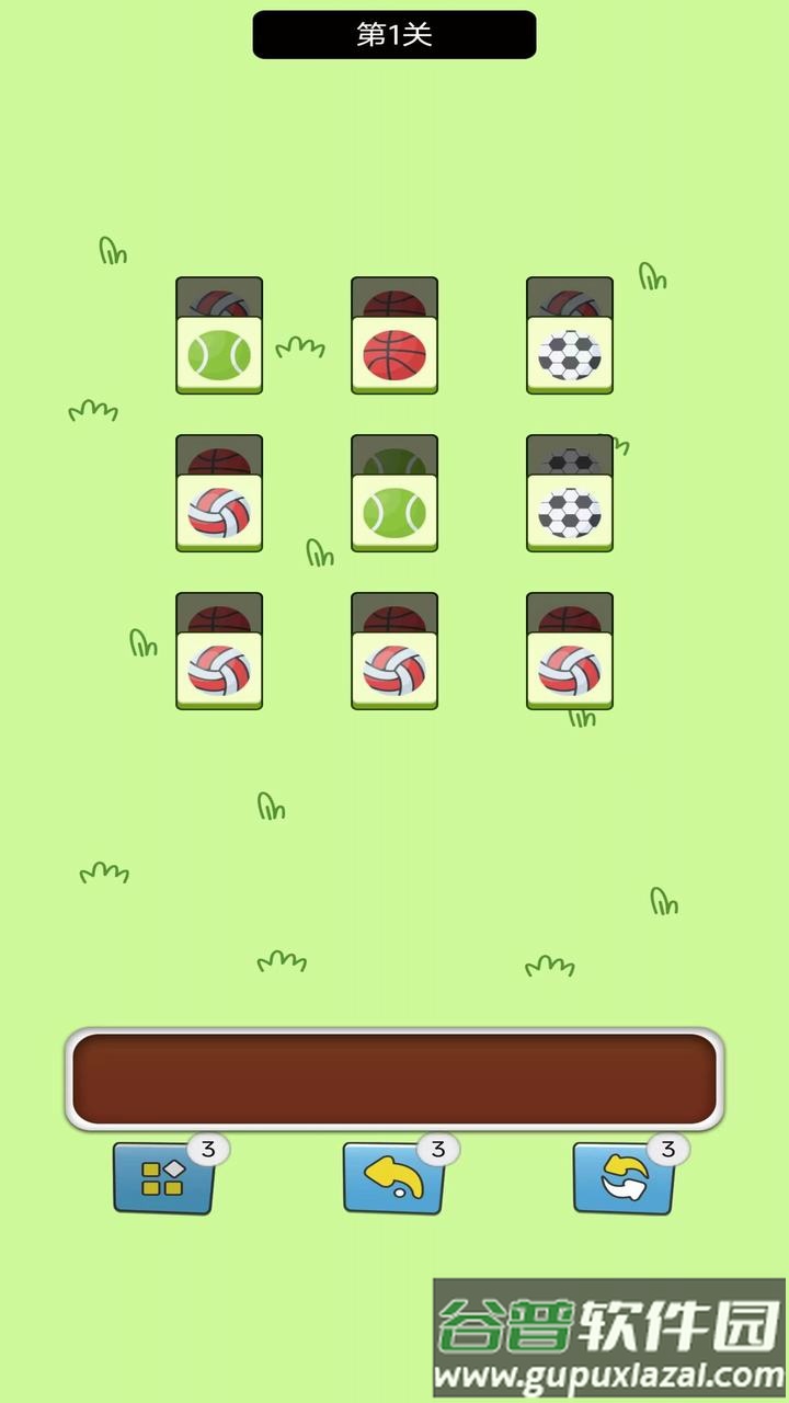 全程消方块游戏截图2