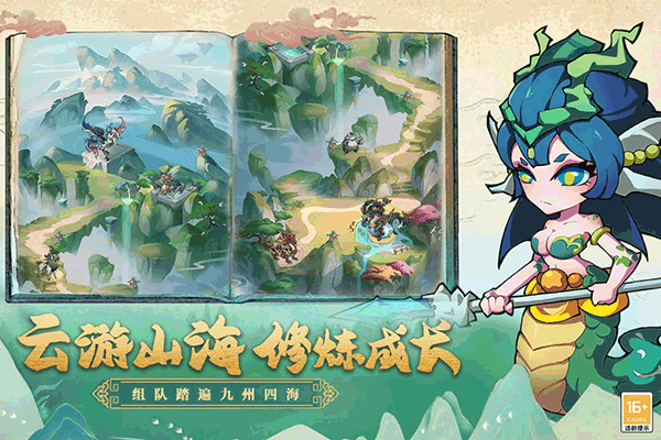 大仙侠手游折扣版截图3