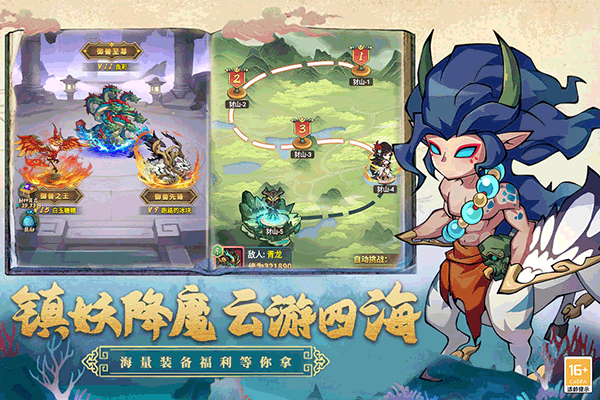 大仙侠手游折扣版截图4