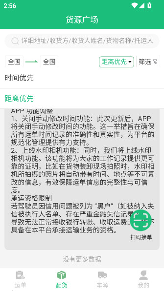 德州世纪云app下载安装最新版截图2