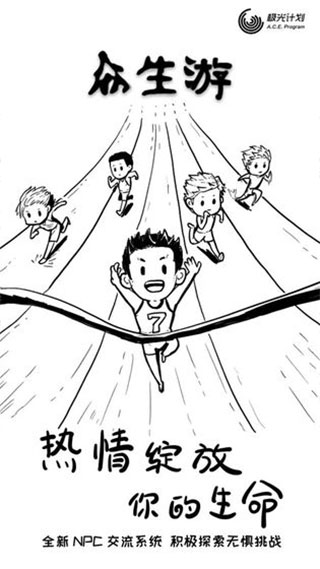 众生游手游 官方版截图5