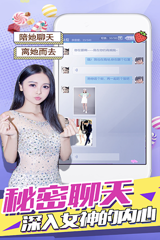 心跳女友游戏(附攻略) 最新版截图2