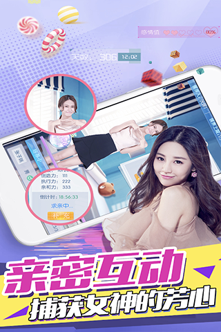 心跳女友游戏(附攻略) 最新版截图3