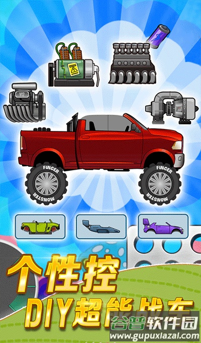 登山赛车下载最新版(Hill Climb Racing)截图3