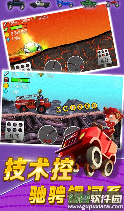 登山赛车下载最新版(Hill Climb Racing)截图4