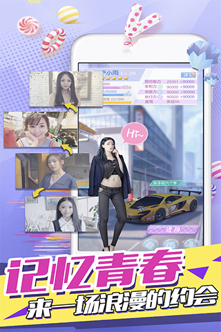 心跳女友游戏(附攻略) 最新版截图5