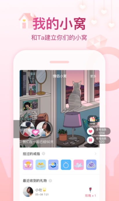 会玩辅助器截图3