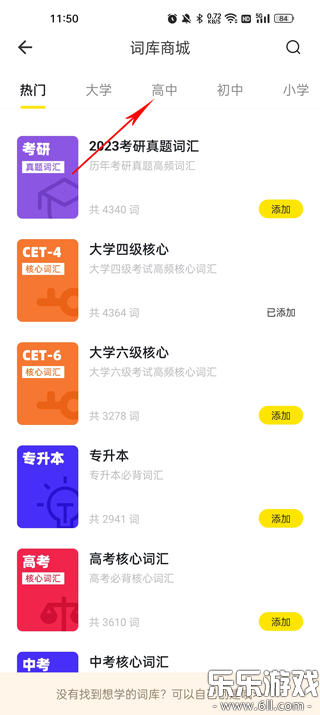 疯狂背单词下载手机版截图2