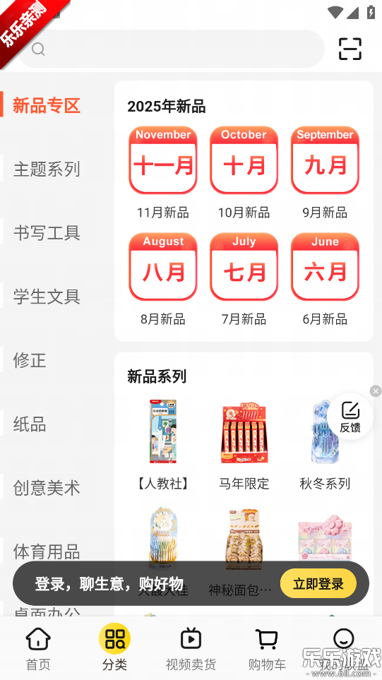 晨光联盟官方版下载截图3