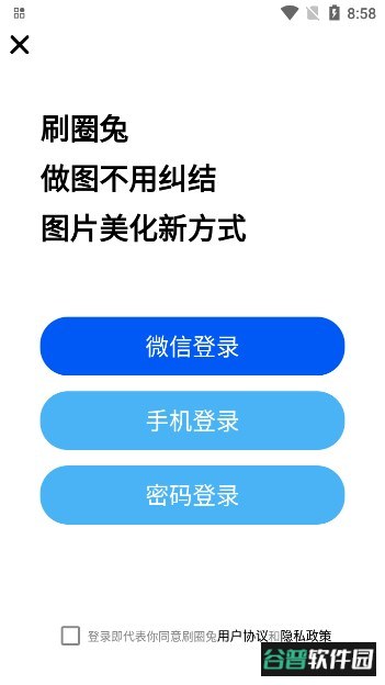 刷圈兔微信模拟器下载最新版截图2