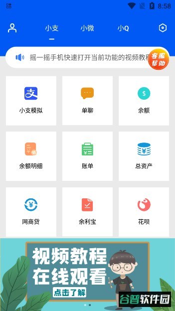 刷圈兔微信模拟器下载最新版截图3