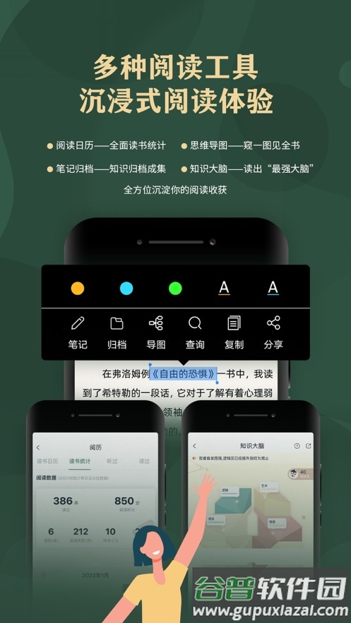 藏书馆app下载截图1