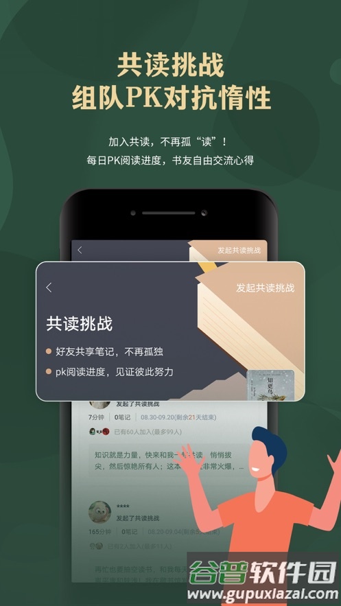 藏书馆app下载截图3