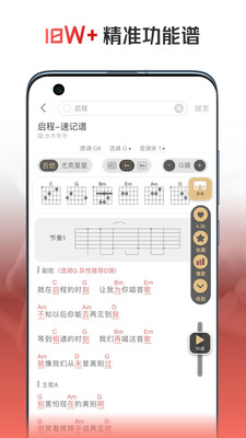 火听翻谱器安卓版截图5