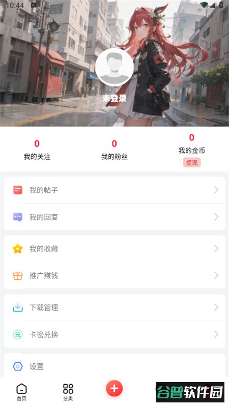 齐门社区软件安卓手机版截图7