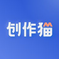 创作猫推广v5.2.4