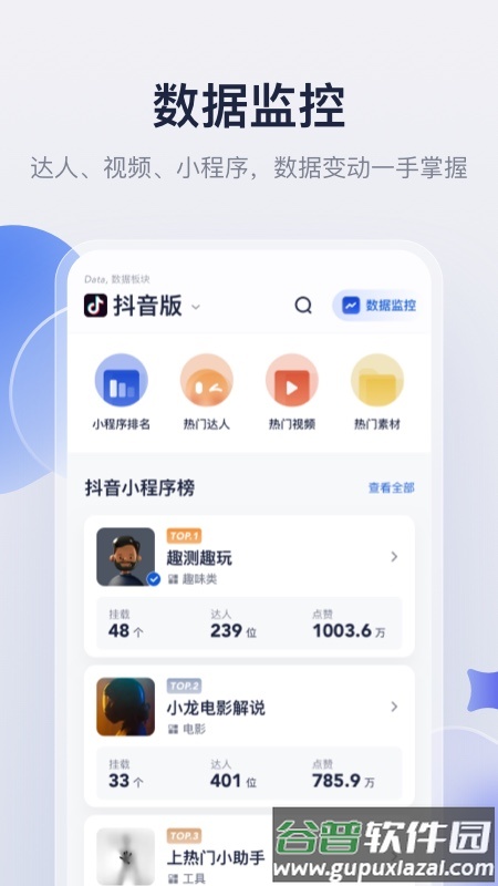 创作猫推广截图2
