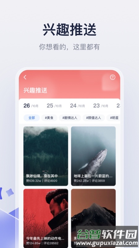 创作猫推广截图3