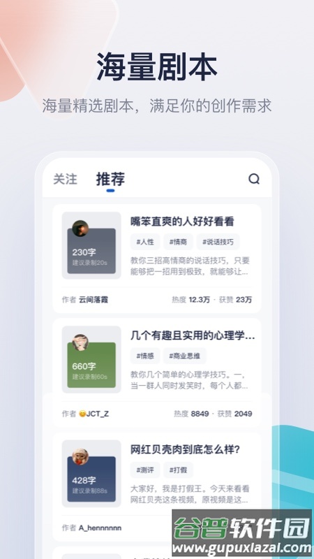 创作猫推广截图4