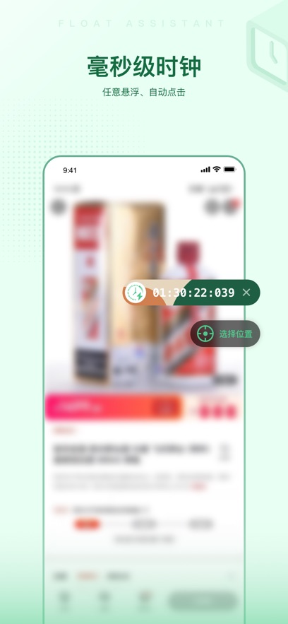 捷生活app最新版下载截图2
