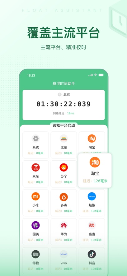 捷生活app最新版下载截图4