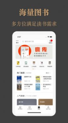 一草亭读书app最新版截图2