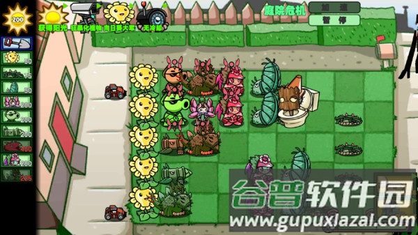 狂野植物战争游戏截图1