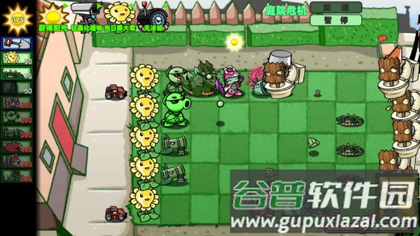 狂野植物战争游戏截图2