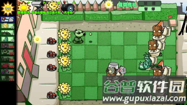 狂野植物战争游戏截图3