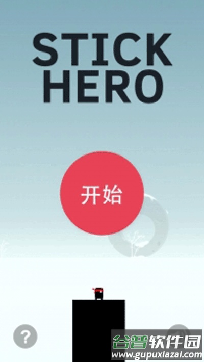 英雄难过棍子关下载官方版(Stick Hero)截图1